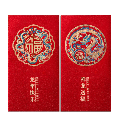 马年福字红包袋加厚材质磨砂闪粉