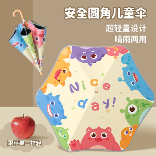 儿童雨伞安全圆角长柄伞上学专用