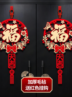 新年高档福字门贴2026新款马年春节植绒大门挂件过年氛围布置装饰