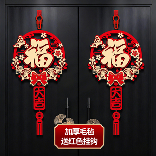 新年高档福字门贴2026新款马年春节植绒大门挂件过年氛围布置装饰