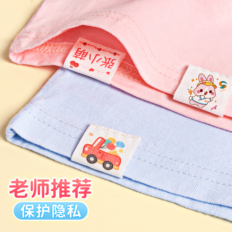 幼儿园宝宝衣服名字标签布条防水