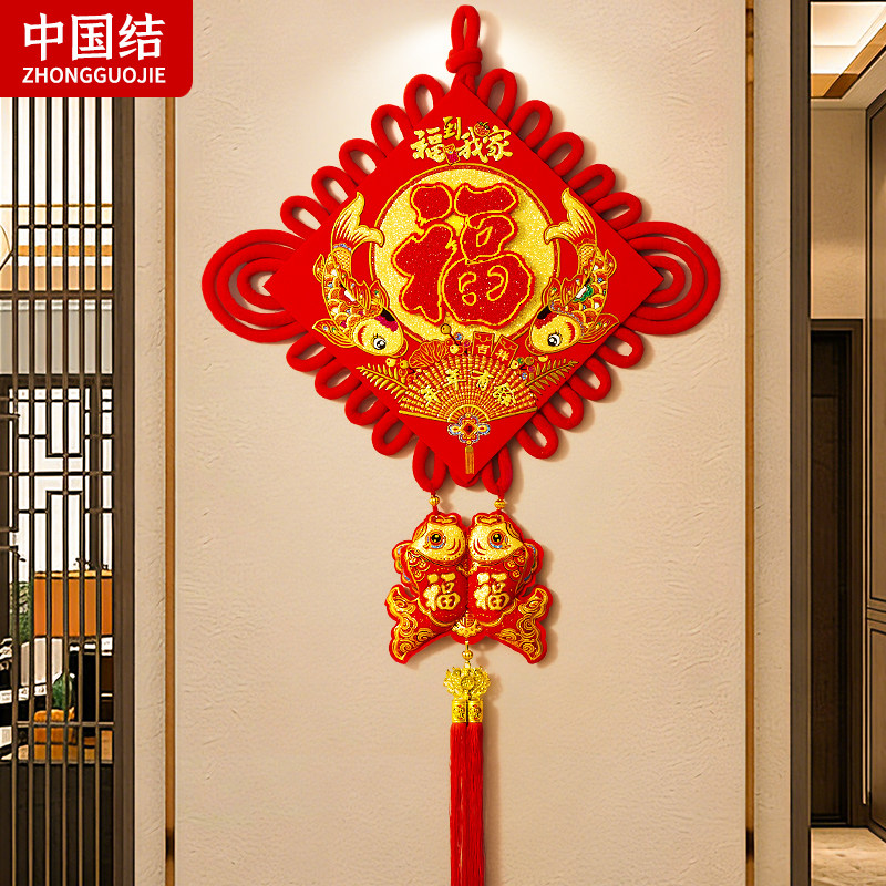 2026新款中国结福字客厅高档大号挂件新年入户门高级布置年味挂饰,特色手工艺,中国结,淘宝优惠券,粉丝福利购,淘宝优惠卷