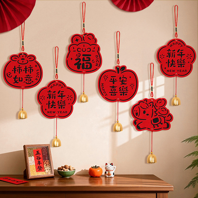 新年挂件氛围布置家里贺年挂饰
