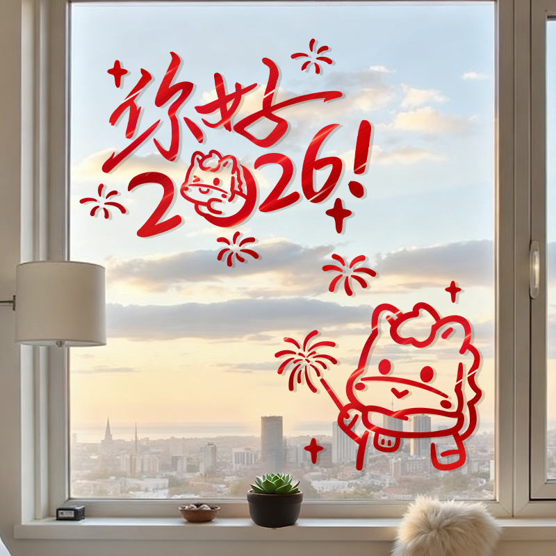新年装饰马年窗花静电