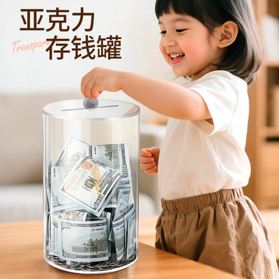 透明存钱罐加厚亚克力