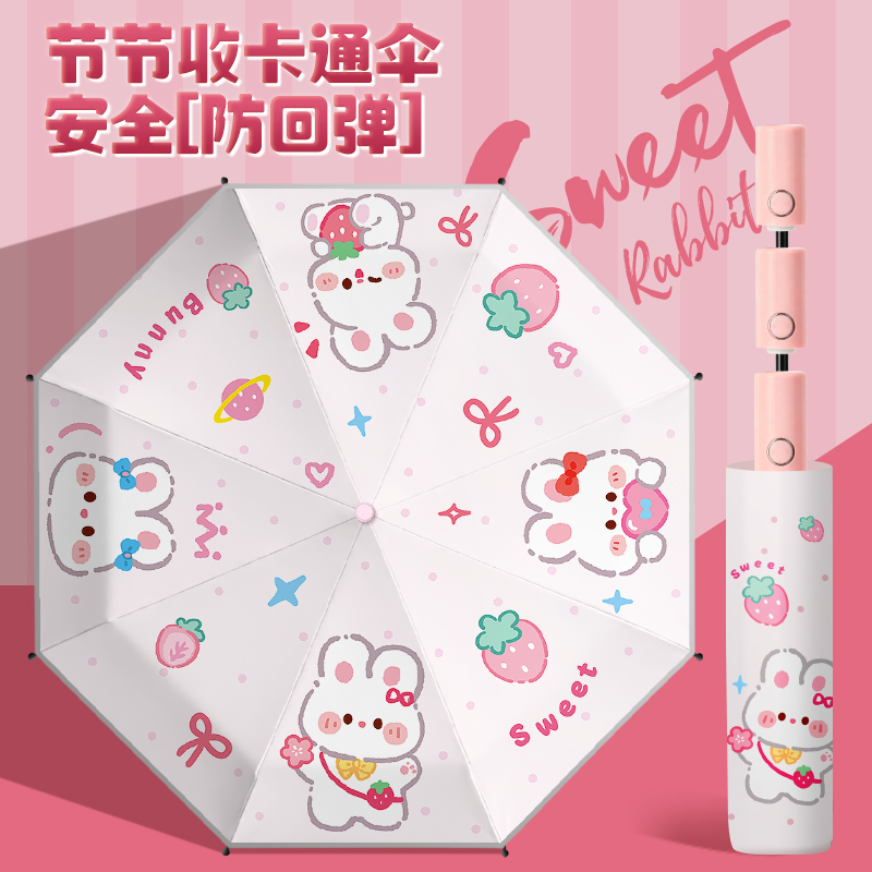 折叠雨伞全自动节节收学生上学专用遮阳伞女生可爱一键开合防回弹