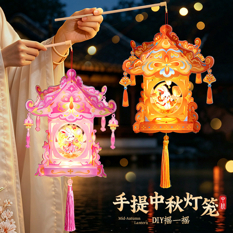 中秋节儿童手提摇摆灯笼