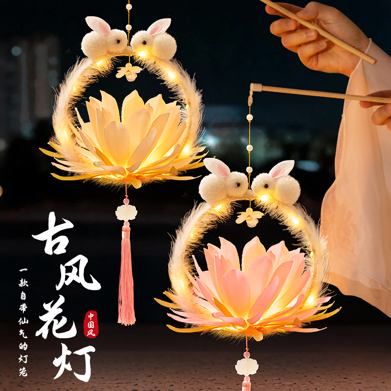 中秋节手工灯笼儿童手提玉兔子灯2025年新款发光古风花灯diy材料