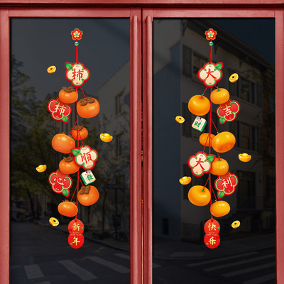 马年春节装饰窗花对联静电窗贴