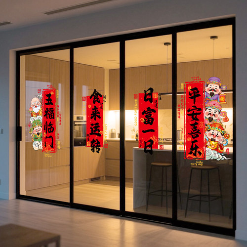 新年厨房窗花2026新年装饰