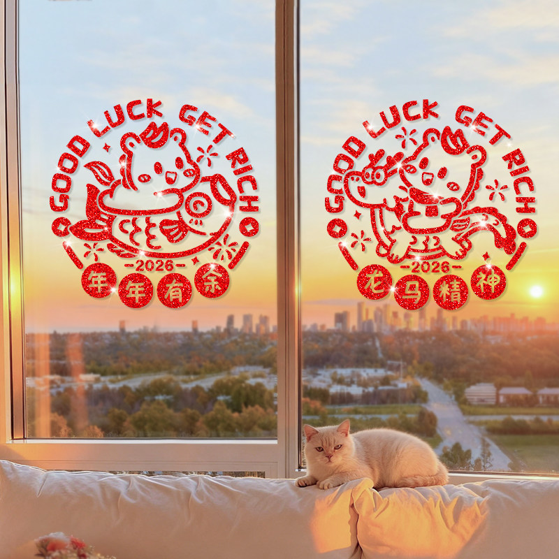马年闪粉窗花玻璃门贴纸2026新年静电福字贴春节过年场景装饰布置