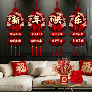 2026马年新年快乐装饰品氛围布置家里电视背景墙挂件过年客厅挂饰