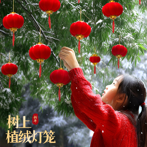 挂树上新年植绒灯笼户外防水防晒