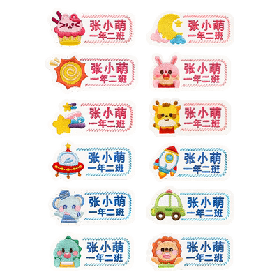 幼儿园姓名贴带孔刺绣可缝制款