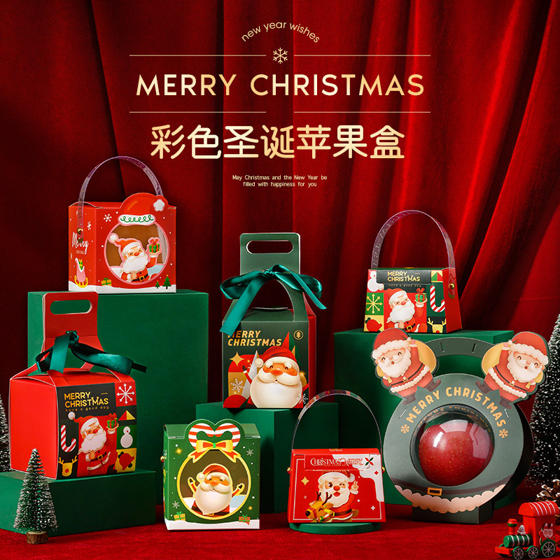 平安夜苹果礼盒袋子圣诞节老人透明糖果包装盒子空盒幼儿园小礼物