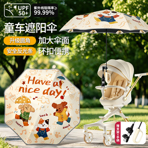 婴儿车遮阳伞加大可折叠通用支架