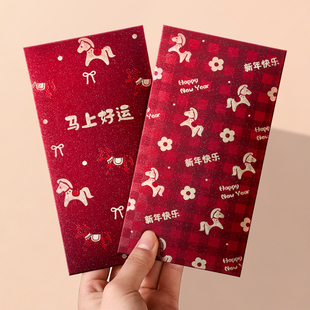 马年红包可爱创意新年2026新款个性利是封包袋高档压岁钱过年通用