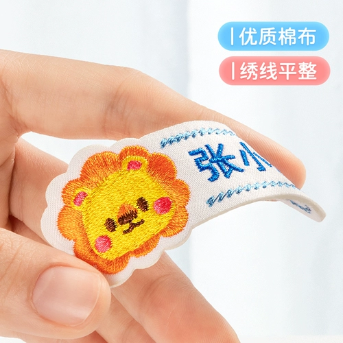 Именная наклейка для детского сада, пластырь, ткань, ранец, с вышивкой