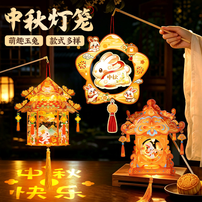 中秋节兔子灯笼手工diy