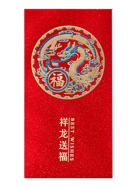 福字红包袋2026新款马年过年通用款普通利是封见面礼专用新年高档