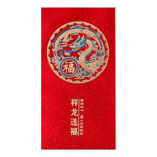 福字红包袋2025新款2026马年过年通用款普通利是封见面礼专用高档