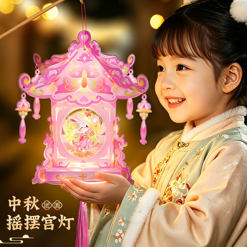 【可摇摆】中秋节儿童diy灯笼