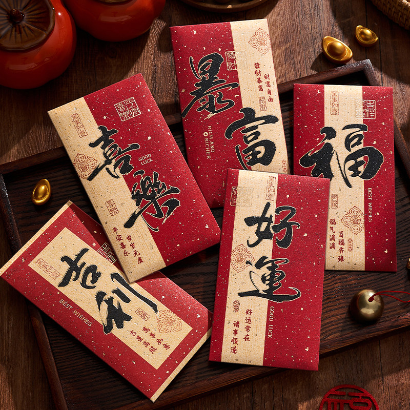 2026高档红包袋马年创意书法利是封新年过年个性压岁包钱通用新款,节庆用品/礼品,红包/利是封,淘宝优惠券,粉丝福利购,淘宝优惠卷