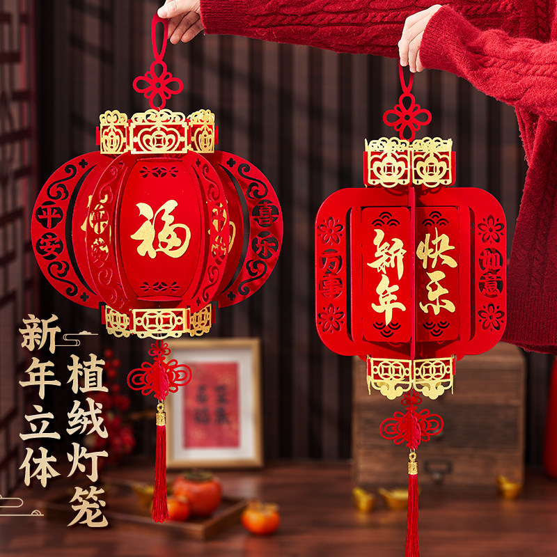 新年装饰品气氛围布置2026新款马年灯笼挂件春节过年喜庆家里挂饰