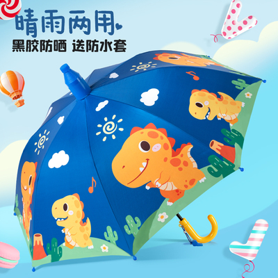儿童雨伞男孩女孩小学生上学专用