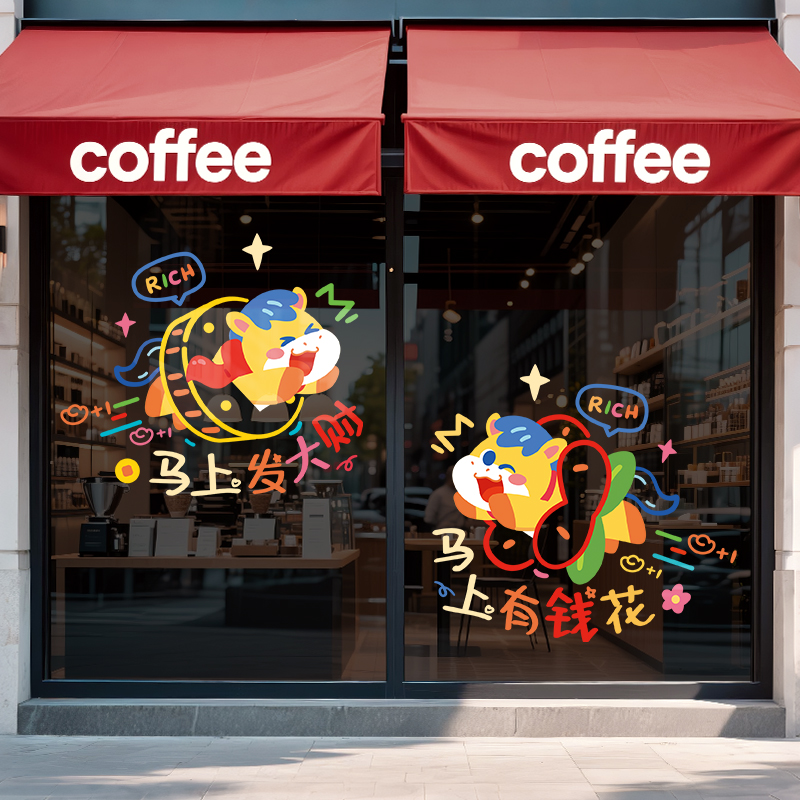 马年静电橱窗贴创意窗花