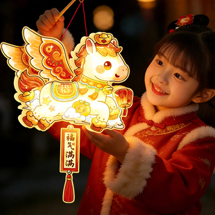 小马儿童手提灯笼手工diy幼儿园花灯2026新款春节马年元宵节走马