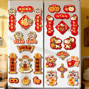 新年磁吸冰箱贴2026新款马年氛围布置喜庆装饰挂件过年磁贴纸对联