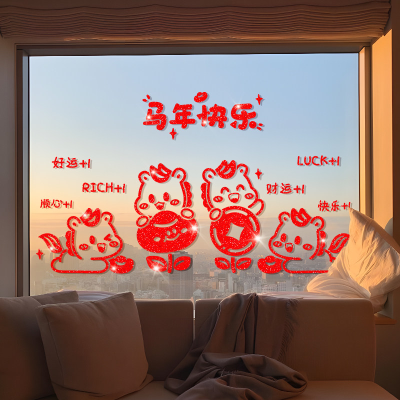 静电贴纸2026新年橱窗贴氛围布置马年春节店铺装饰玻璃贴窗花贴画