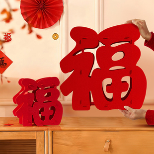 2026新年福字装饰品马年新春春节客厅玄关桌面小摆件过年年货年味