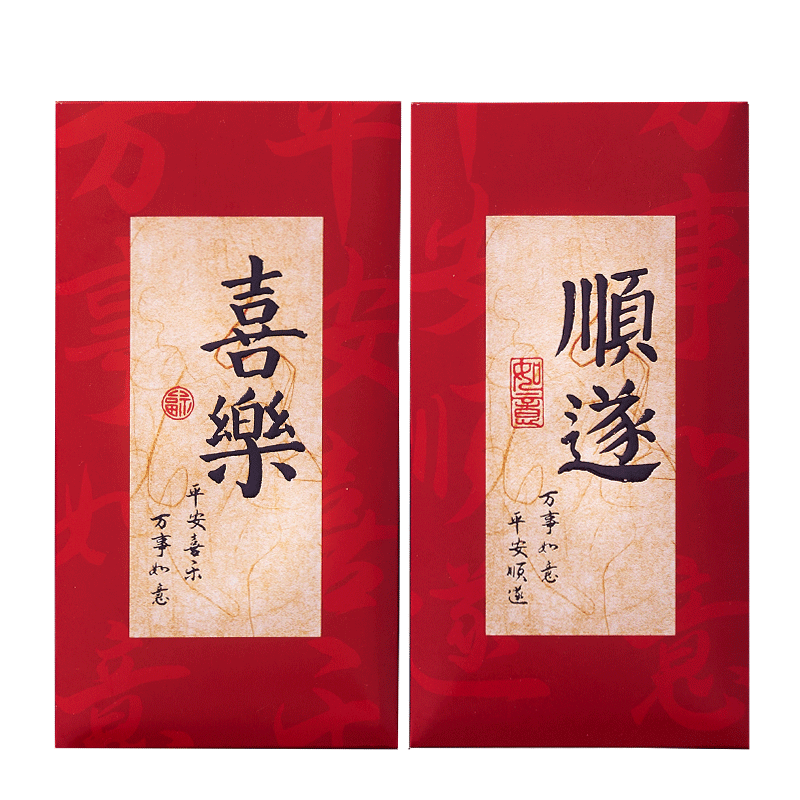 马年红包袋2025新款过年利是封新年国风书法压岁钱通用封面压岁包