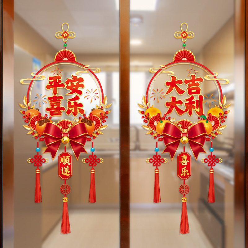 新年装饰2026厨房门贴静电贴玻璃窗贴过年布置贴纸窗花贴画马年