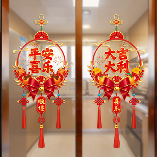 新年装饰2026厨房门贴静电贴玻璃窗贴过年布置贴纸窗花贴画马年
