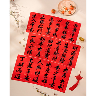 2026马年新款大门挥春过年新年对联春节新春门贴装饰春联四字门联