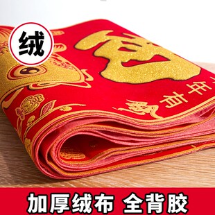 小区大门口大尺寸春联2026款马年植绒布对联入门大气高端春节过年