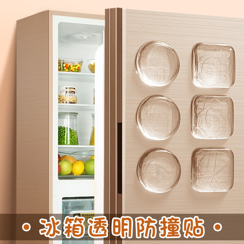 冰箱防撞贴门把手专用保护垫硅胶开门墙贴防碰撞防磕碰神器磁吸条,收纳整理,桌脚垫,淘宝优惠券,粉丝福利购,淘宝优惠卷