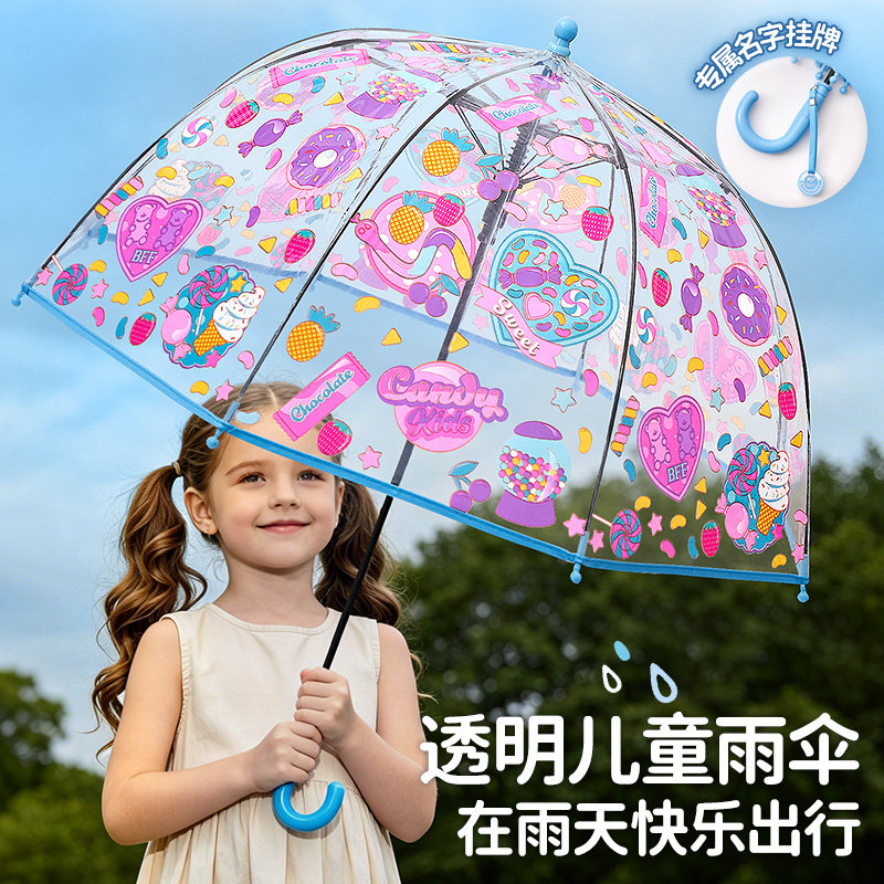 儿童透明雨伞轻便女童女孩男小学生上学专用宝宝幼儿园长柄伞可爱