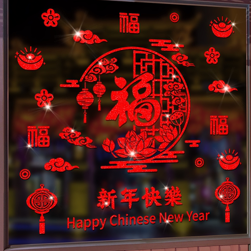 春节过年室内布置剪纸福字门贴