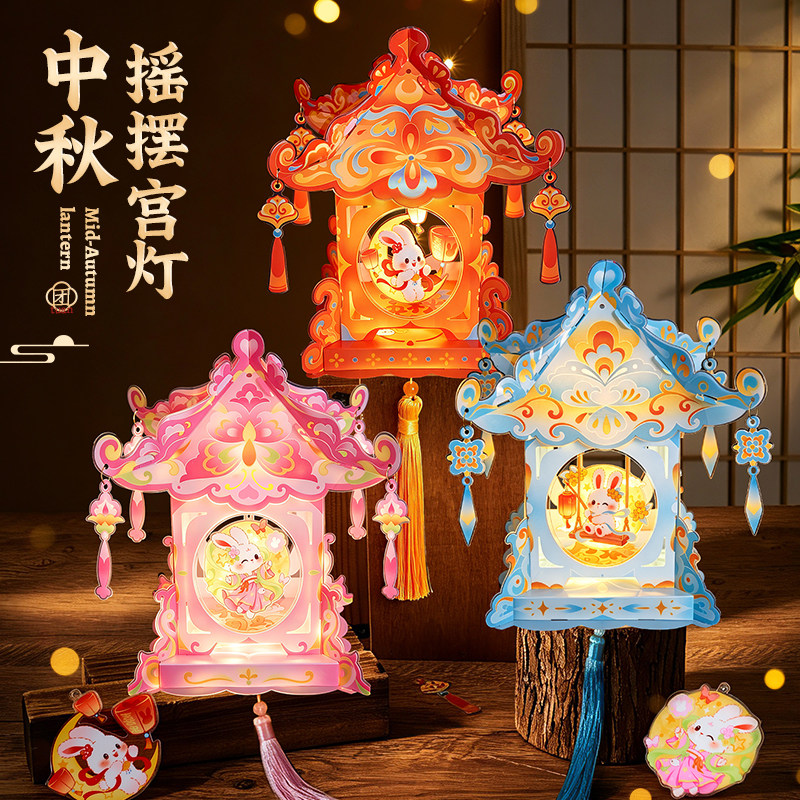 中秋节儿童手提摇摆灯笼