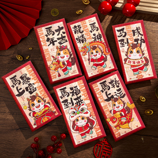 马年红包袋2026新款高档新年通用款利是封皮过年个性创意压岁钱包