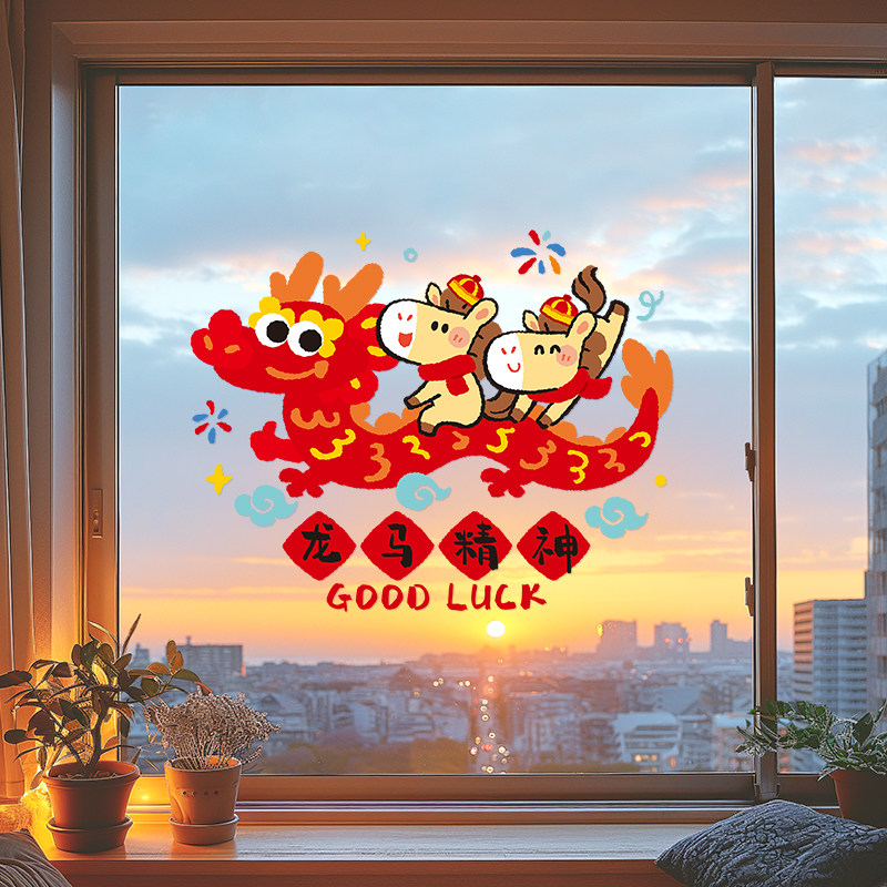 2026新年玻璃贴装饰窗花静电贴春节墙贴氛围布置马年窗贴过年贴纸