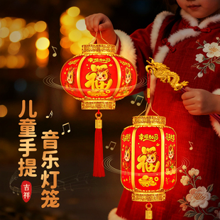 新年儿童手提音乐灯笼发光户外走马灯2026年新款马年春节过年宫灯