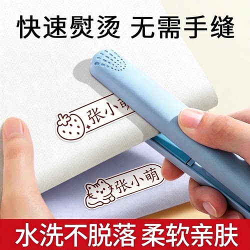 开学免缝定制熨烫姓名贴