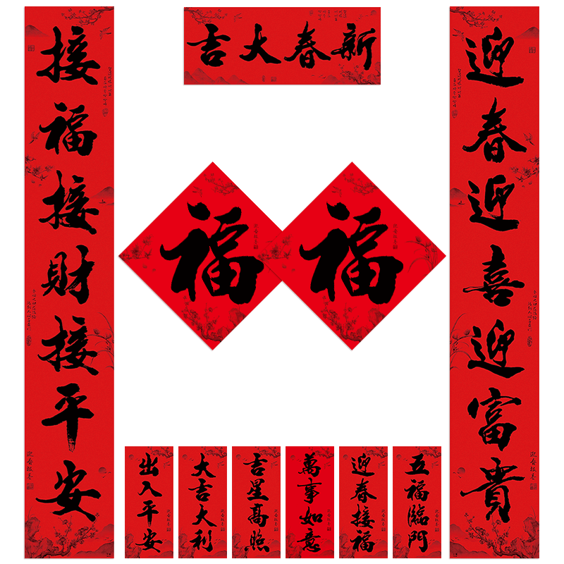 2026新年对联过年大门手写新款马年福字春联自带背胶春节门贴装饰