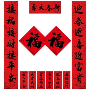 2026新年对联过年大门手写新款马年福字春联自带背胶春节门贴装饰