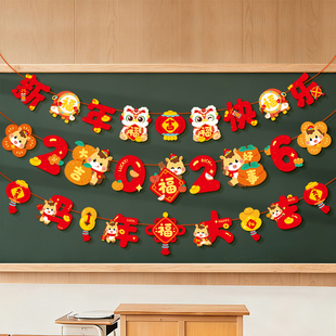2026元旦拉旗装饰品幼儿园学校教室班级场景布置挂饰新年挂件拉花